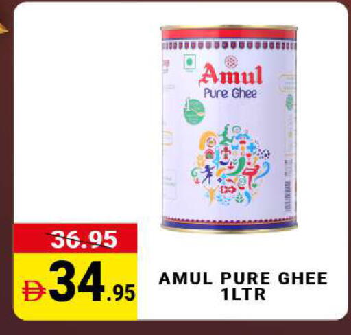 available at MADHOOR SUPERMARKET L.L.C in UAE - Sharjah / Ajman