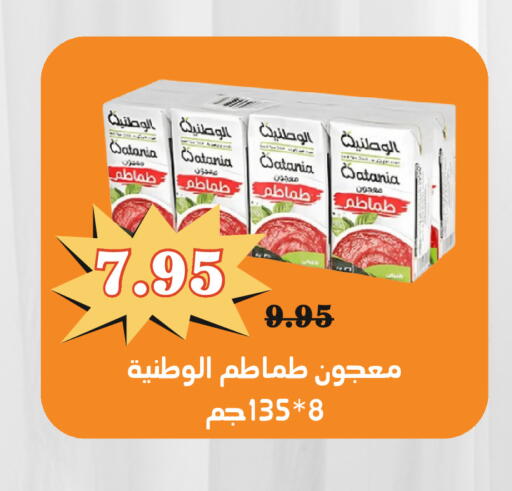 available at العائلة الإقتصادية in مملكة العربية السعودية, السعودية, سعودية - ينبع