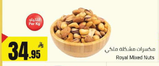 available at Hypermarket Stor in KSA, Saudi Arabia, Saudi - Buraidah