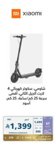 available at eXtra in KSA, Saudi Arabia, Saudi - Al Hasa