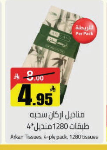 available at مخازن هايبرماركت in مملكة العربية السعودية, السعودية, سعودية - حفر الباطن