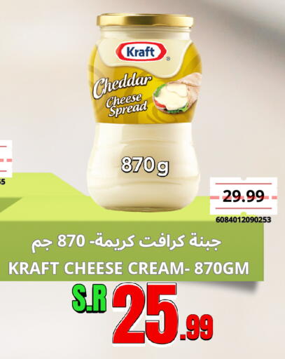 available at Al Basma Al Khalida Markets in KSA, Saudi Arabia, Saudi - Khamis Mushait