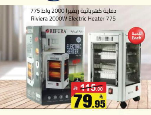 available at مخازن هايبرماركت in مملكة العربية السعودية, السعودية, سعودية - تبوك