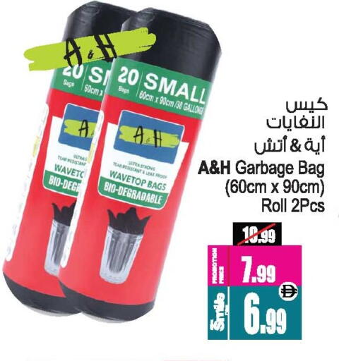 available at أنصار جاليري in الإمارات العربية المتحدة , الامارات - دبي