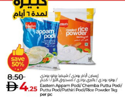 available at Lulu Hypermarket in UAE - Abu Dhabi