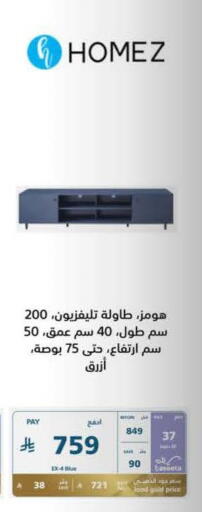 available at إكسترا in مملكة العربية السعودية, السعودية, سعودية - حفر الباطن