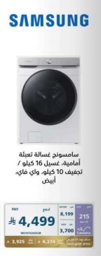 available at eXtra in KSA, Saudi Arabia, Saudi - Riyadh