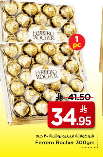 available at Mark & Save in KSA, Saudi Arabia, Saudi - Riyadh