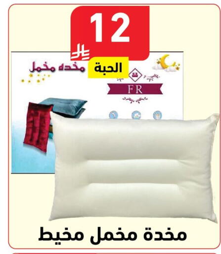 available at هايبر هوم in مملكة العربية السعودية, السعودية, سعودية - جازان