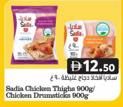 available at جراند هايبر ماركت in الإمارات العربية المتحدة , الامارات - دبي