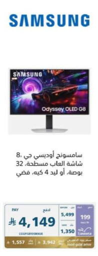 available at eXtra in KSA, Saudi Arabia, Saudi - Riyadh