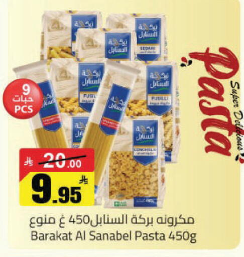 available at مخازن هايبرماركت in مملكة العربية السعودية, السعودية, سعودية - حفر الباطن