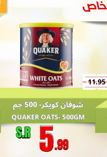 available at Al Basma Al Khalida Markets in KSA, Saudi Arabia, Saudi - Khamis Mushait