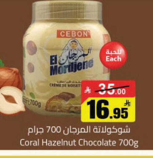 available at مخازن هايبرماركت in مملكة العربية السعودية, السعودية, سعودية - حفر الباطن