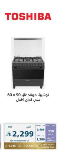 available at eXtra in KSA, Saudi Arabia, Saudi - Al Duwadimi