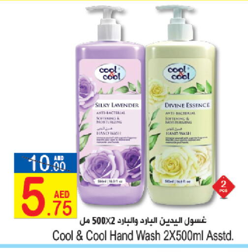 available at سن اند ساند هايبر ماركت ذ.م.م in الإمارات العربية المتحدة , الامارات - رَأْس ٱلْخَيْمَة