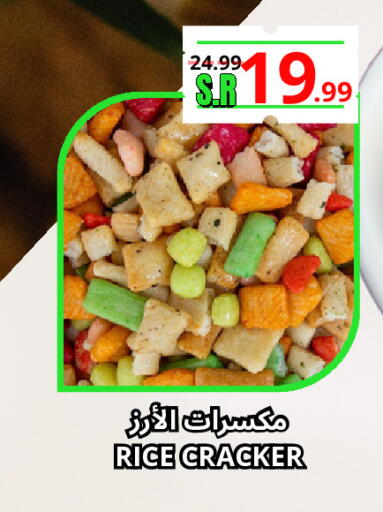 available at Al Basma Al Khalida Markets in KSA, Saudi Arabia, Saudi - Khamis Mushait