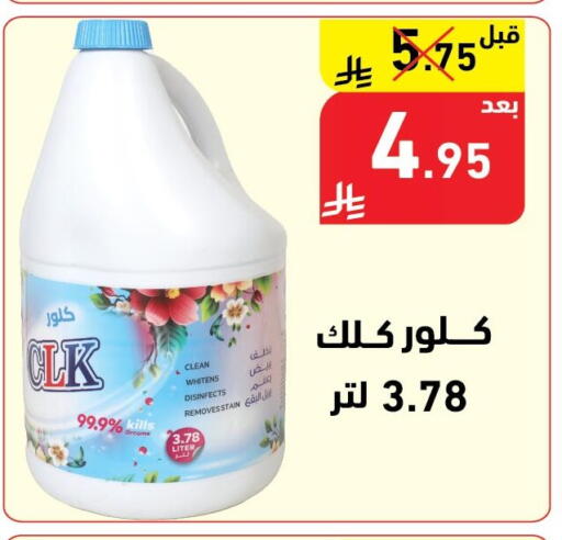 available at هايبر هوم in مملكة العربية السعودية, السعودية, سعودية - جازان