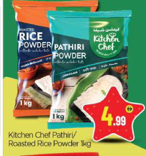 available at بيج مارت in الإمارات العربية المتحدة , الامارات - أبو ظبي