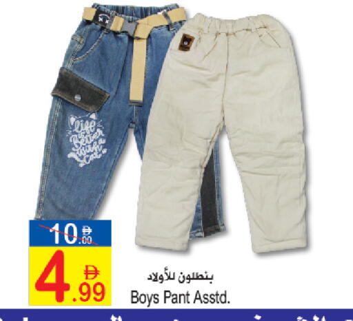 available at سن اند ساند هايبر ماركت ذ.م.م in الإمارات العربية المتحدة , الامارات - رَأْس ٱلْخَيْمَة