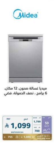 available at eXtra in KSA, Saudi Arabia, Saudi - Al Duwadimi