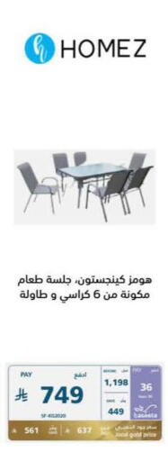 available at إكسترا in مملكة العربية السعودية, السعودية, سعودية - حفر الباطن