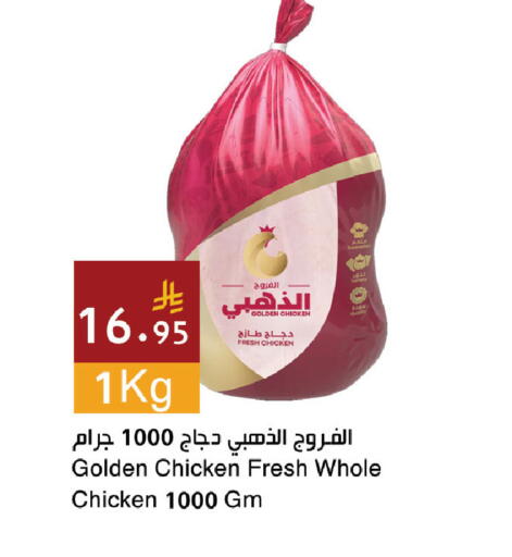 available at Hala Markets in KSA, Saudi Arabia, Saudi - Dammam