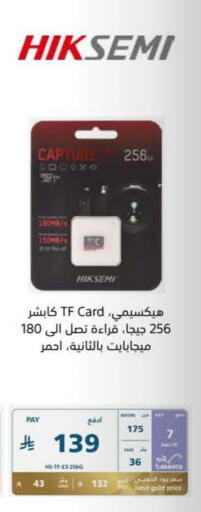 available at إكسترا in مملكة العربية السعودية, السعودية, سعودية - الخبر‎