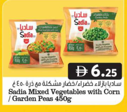 Peas available at جراند هايبر ماركت in الإمارات العربية المتحدة , الامارات - الشارقة / عجمان
