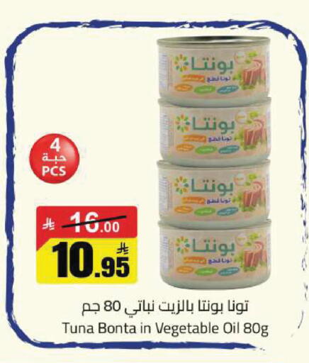 available at مخازن هايبرماركت in مملكة العربية السعودية, السعودية, سعودية - تبوك