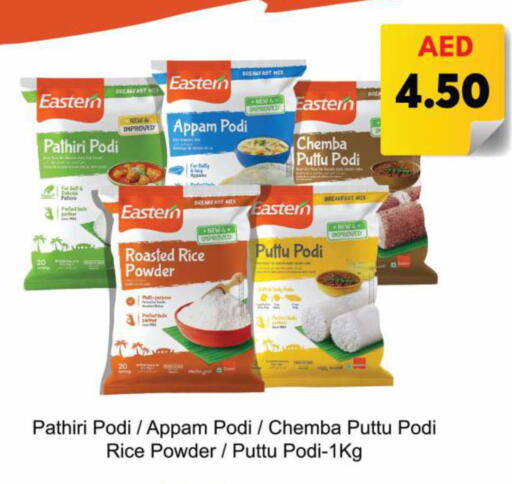 available at Grand Hyper Market in UAE - Sharjah / Ajman