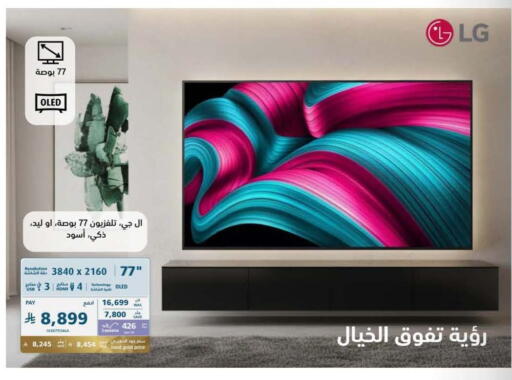 available at إكسترا in مملكة العربية السعودية, السعودية, سعودية - أبها