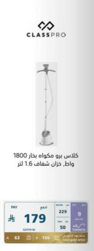 available at eXtra in KSA, Saudi Arabia, Saudi - Al Hasa
