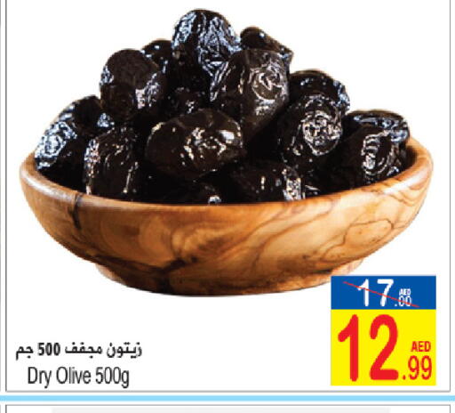 available at Sun and Sand Hypermarket in UAE - Ras al Khaimah