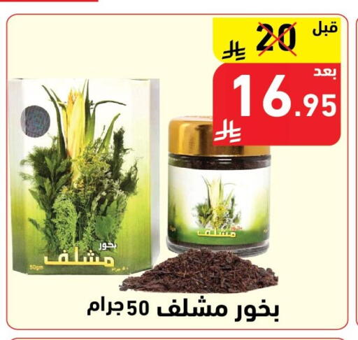 available at هايبر هوم in مملكة العربية السعودية, السعودية, سعودية - جازان