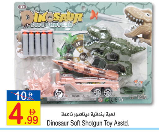 available at سن اند ساند هايبر ماركت ذ.م.م in الإمارات العربية المتحدة , الامارات - رَأْس ٱلْخَيْمَة