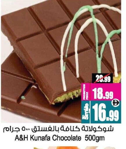 available at Ansar Gallery in UAE - Dubai