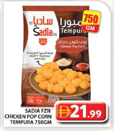 available at جراند هايبر ماركت in الإمارات العربية المتحدة , الامارات - أبو ظبي