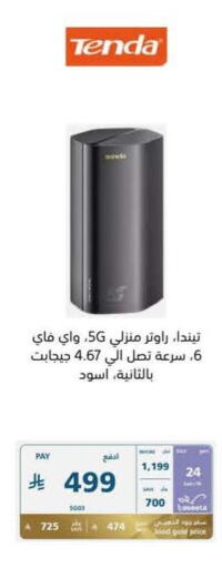 available at إكسترا in مملكة العربية السعودية, السعودية, سعودية - الدوادمي