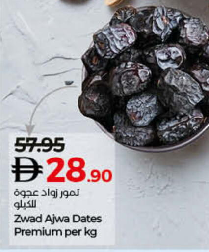 available at Lulu Hypermarket in UAE - Ras al Khaimah