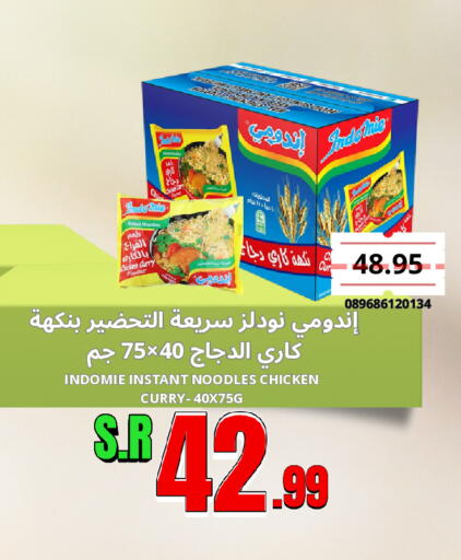 available at اسواق البسمة الخالدة in مملكة العربية السعودية, السعودية, سعودية - خميس مشيط