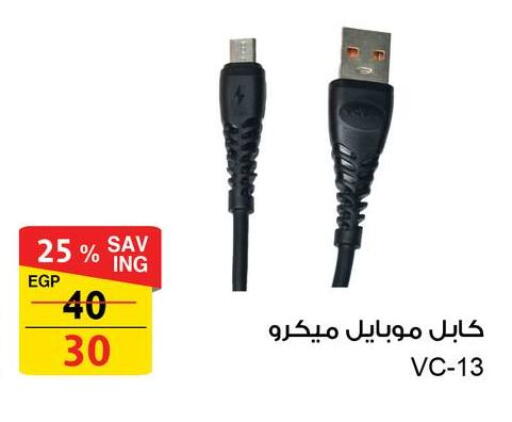 available at Fathalla Market  in Egypt - Cairo