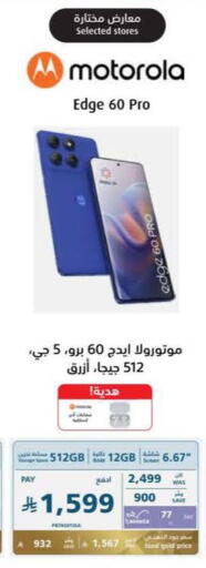 available at eXtra in KSA, Saudi Arabia, Saudi - Hail