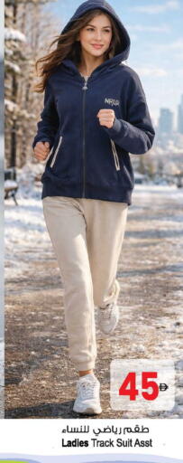 available at Ansar Mall in UAE - Sharjah / Ajman