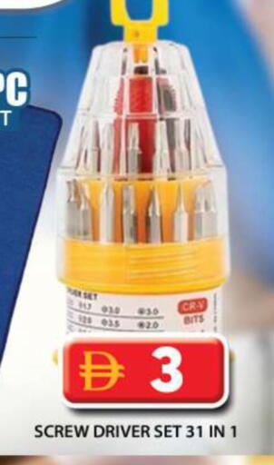 available at جراند هايبر ماركت in الإمارات العربية المتحدة , الامارات - الشارقة / عجمان