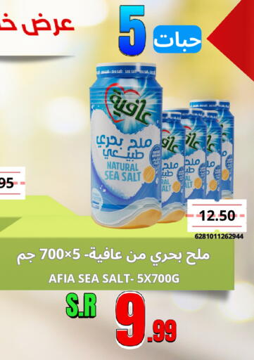 available at اسواق البسمة الخالدة in مملكة العربية السعودية, السعودية, سعودية - خميس مشيط