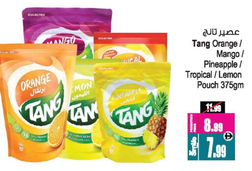 Mango Orange Pineapple Lemon available at Ansar Mall in UAE - Sharjah / Ajman