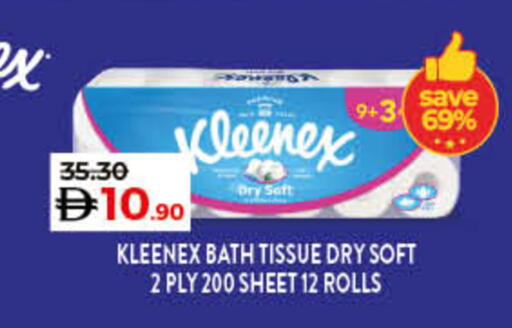 available at لولو هايبرماركت in الإمارات العربية المتحدة , الامارات - أم القيوين‎