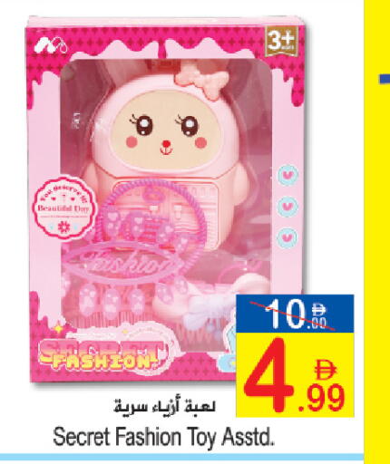 available at سن اند ساند هايبر ماركت ذ.م.م in الإمارات العربية المتحدة , الامارات - رَأْس ٱلْخَيْمَة