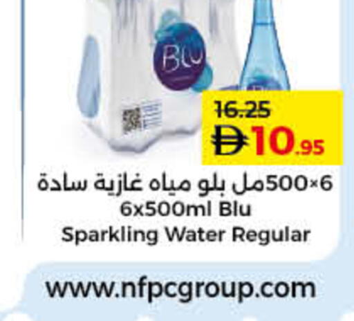 available at لولو هايبرماركت in الإمارات العربية المتحدة , الامارات - رَأْس ٱلْخَيْمَة